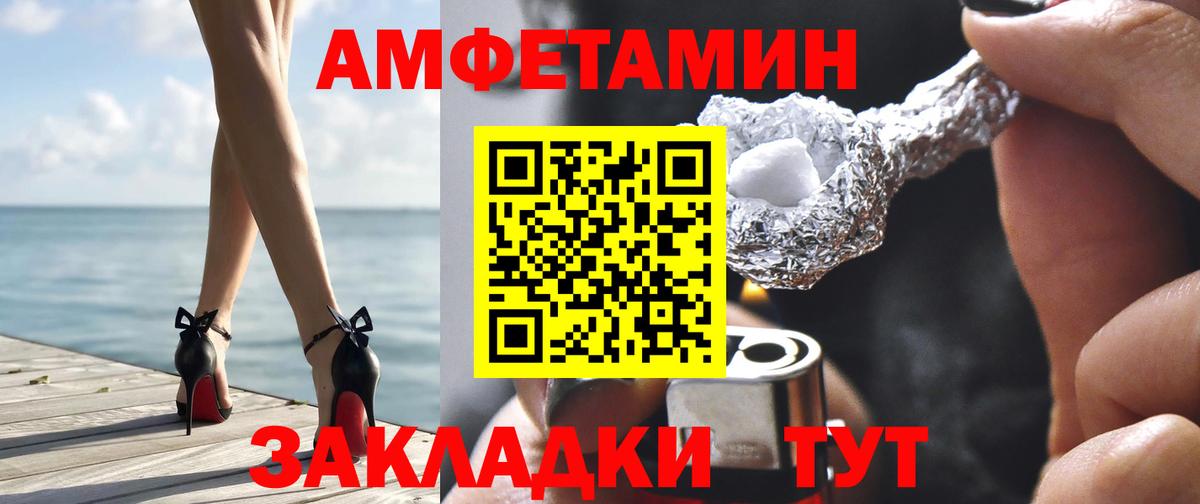 АМФ 98%  Вход с VPN  Amphetamine  Амфетамин  Соликамск 