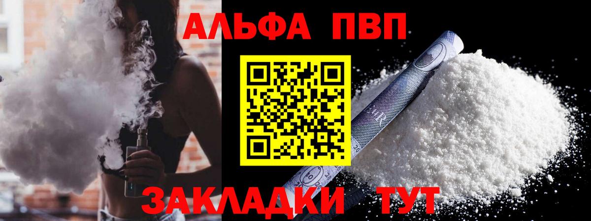 APVP СК КРИС  APVP Crystall  Соликамск  A-PVP  Alpha PVP VHQ  Вход с VPN 