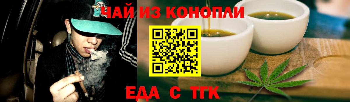 Соликамск  Печенье с ТГК марихуана  Вход с VPN 