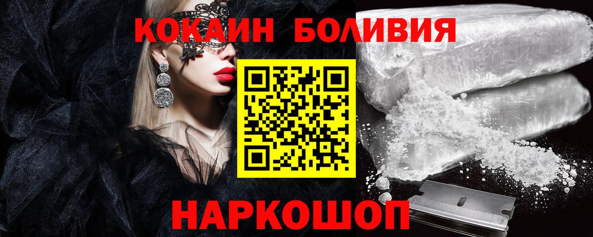 Cocaine 99%  Cocaine  Кокаин 98%  Соликамск  Вход с VPN 