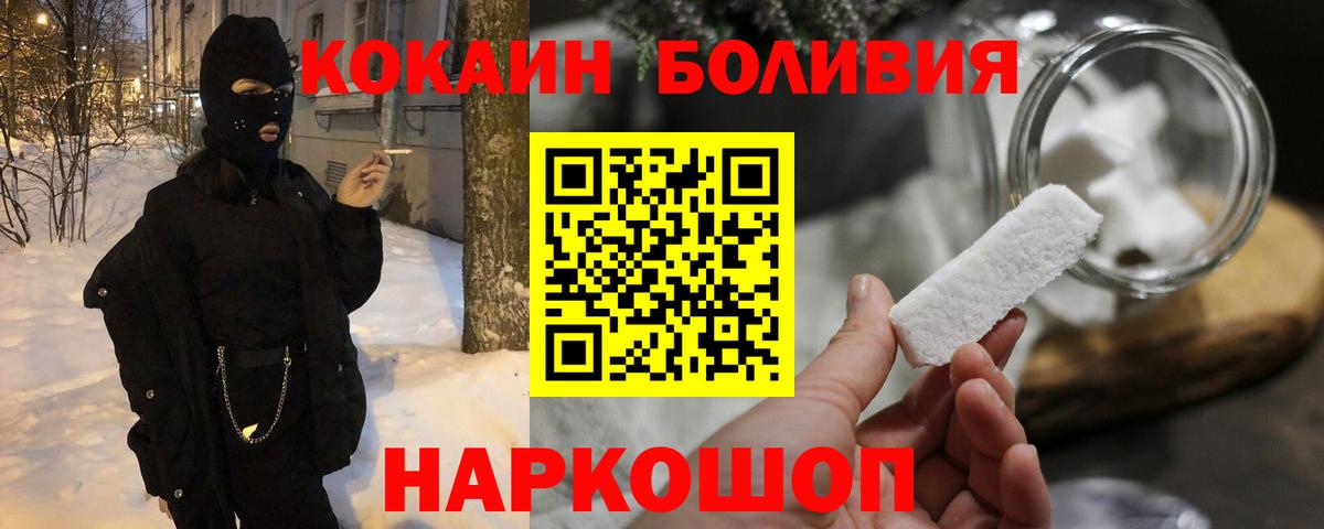 Кокаин FishScale Соликамск