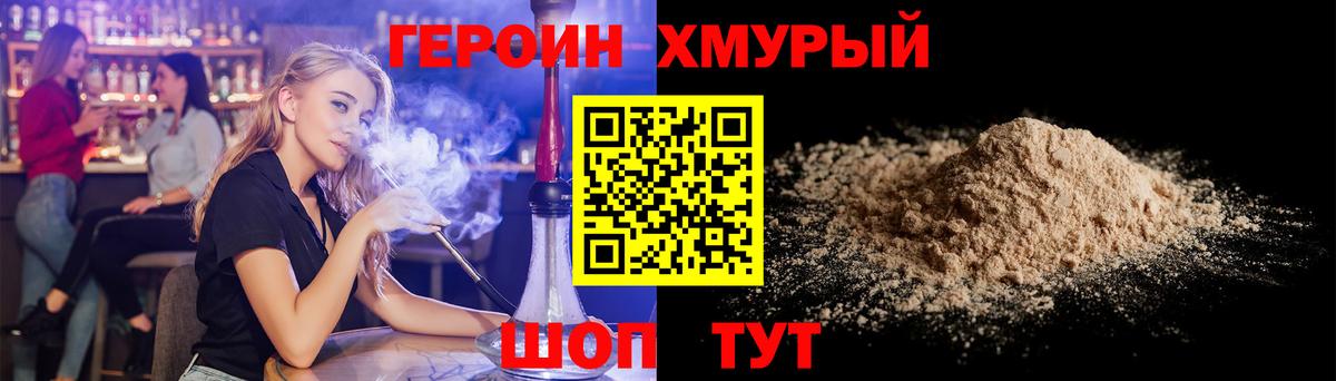 ГЕРОИН герыч  Вход с VPN  Соликамск 