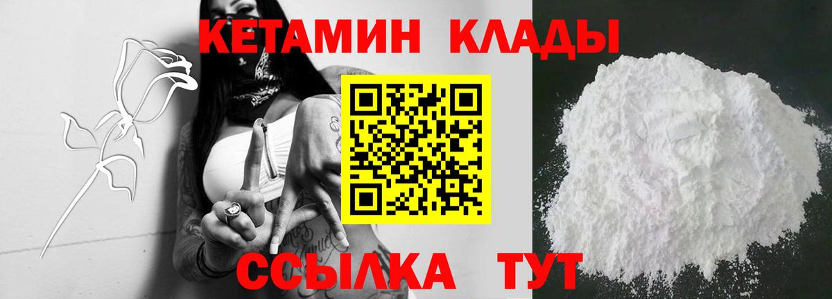 Соликамск  КЕТАМИН ketamine  Вход с VPN 