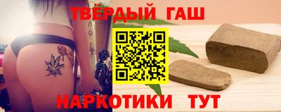 гашишное масло Партизанск