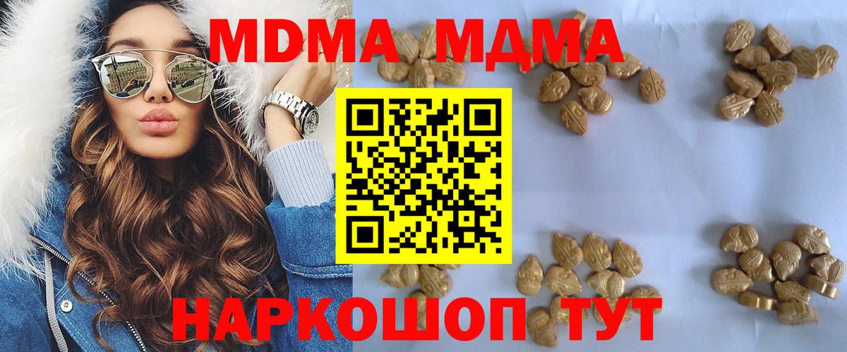 MDMA VHQ Соликамск