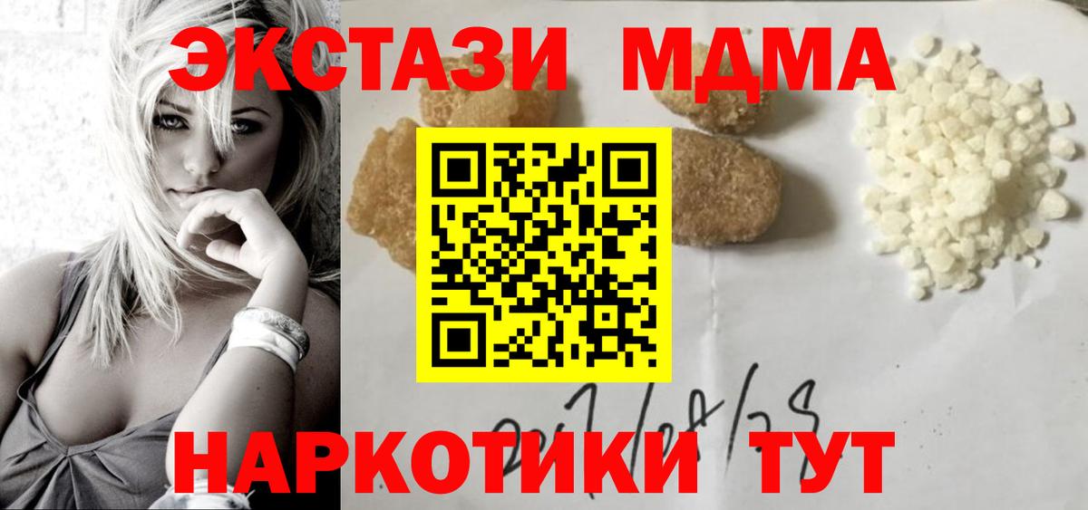 Соликамск  МДМА crystal  Вход с VPN  МДМА  МДМА Molly 