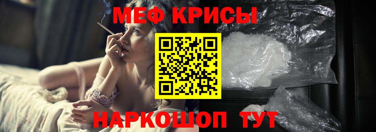МЯУ-МЯУ мяу мяу  Мефедрон мука  Соликамск  Вход с VPN 