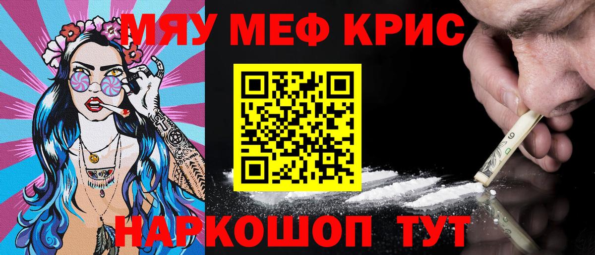 Меф мука Соликамск