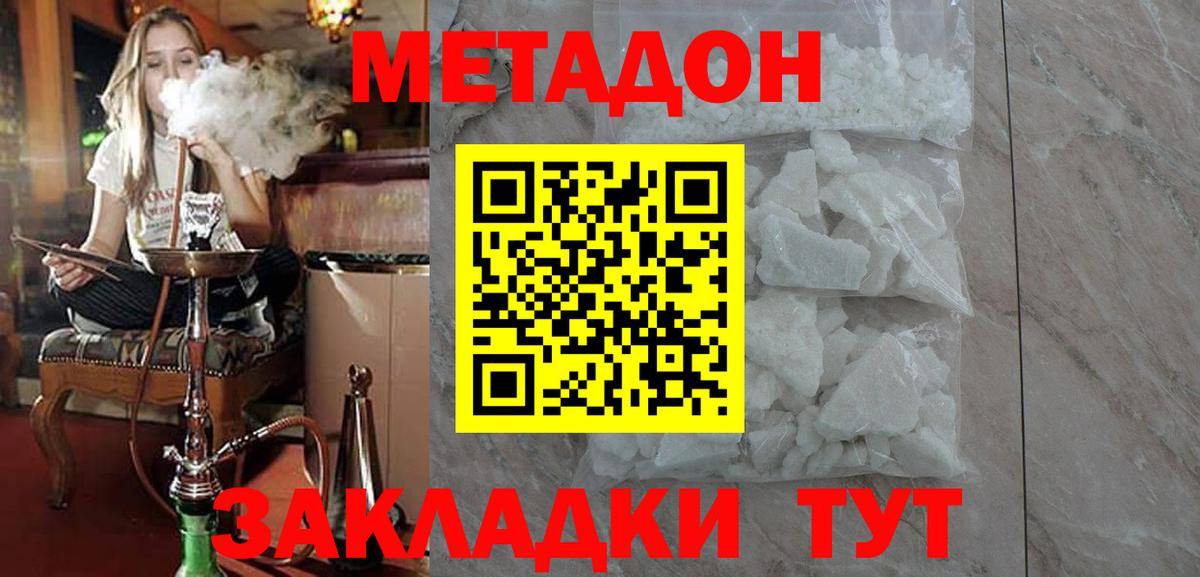 маркетплейс Telegram  Вход с VPN  Соликамск  МЕТАДОН белоснежный 