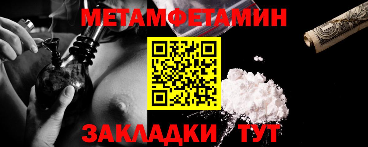 МЕТАМФЕТАМИН мет  Вход с VPN  Соликамск 