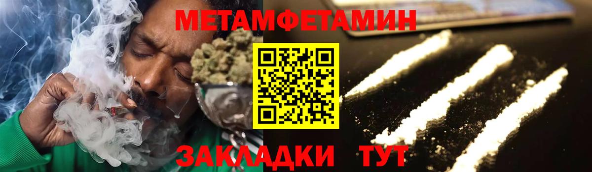 МЕТАМФЕТАМИН пудра Соликамск