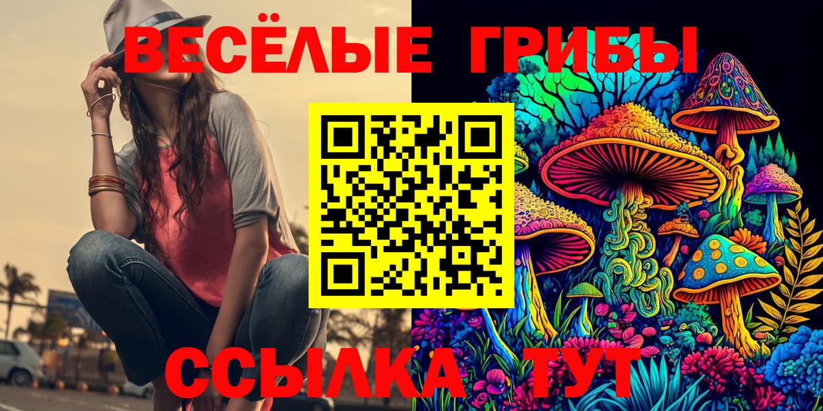 Галлюциногенные грибы мухоморы  Псилоцибиновые грибы Psilocybine cubensis  Вход с VPN  Соликамск 
