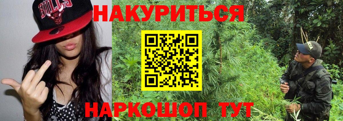 Канабис сатива Соликамск